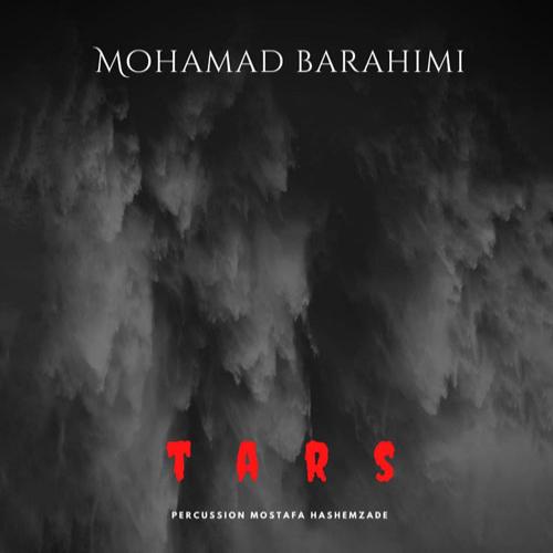 محمد براهیمی ترس